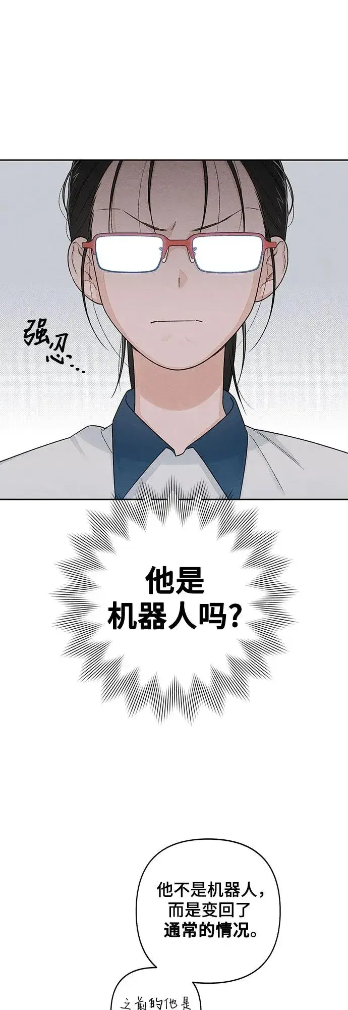 漫画《青春启示录》第96话第35张图