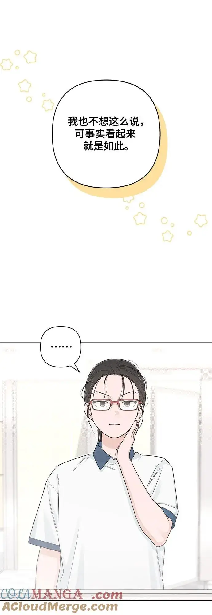 漫画《青春启示录》第96话第40张图