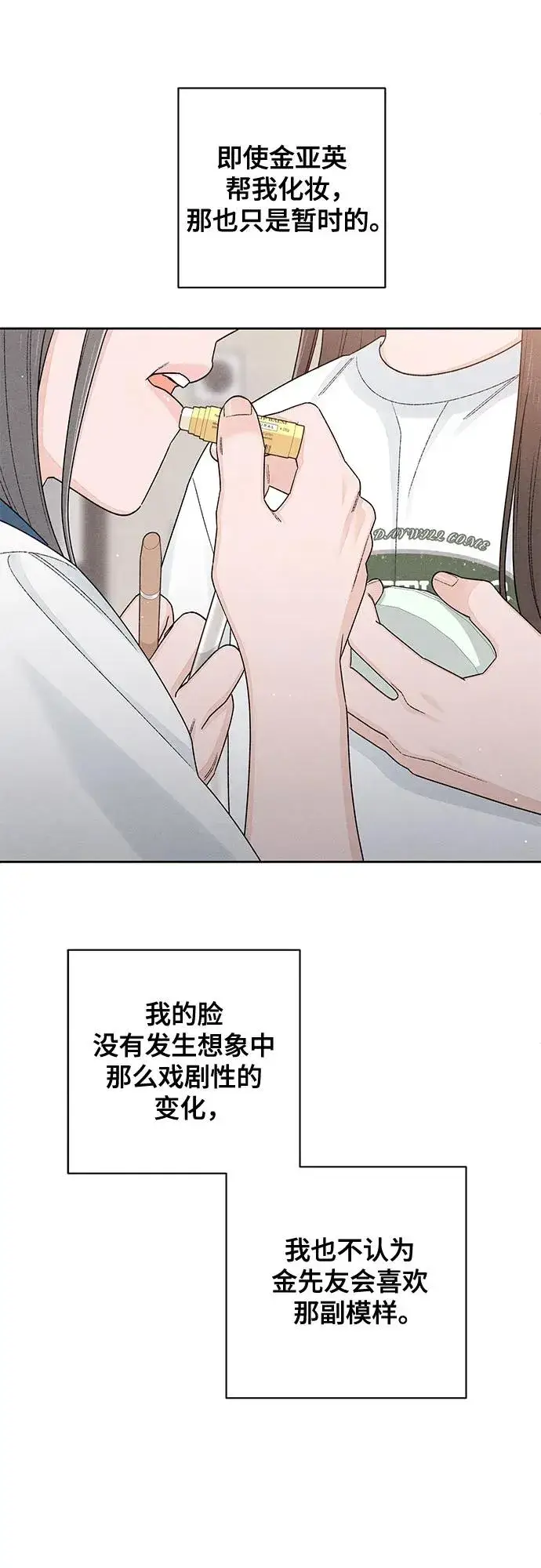 漫画《青春启示录》第96话第42张图