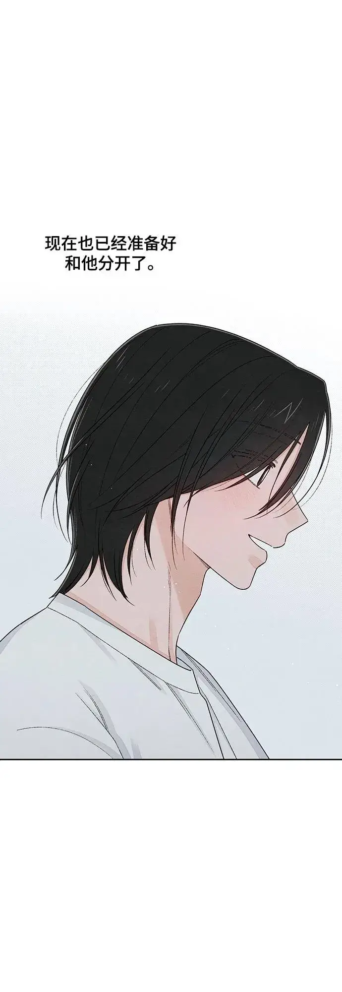 漫画《青春启示录》第96话第47张图