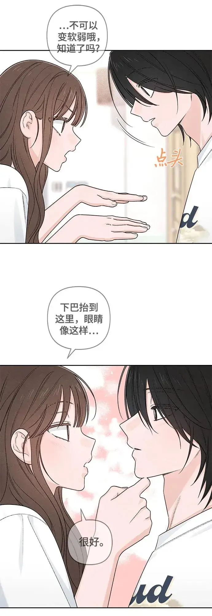 漫画《青春启示录》第96话第50张图