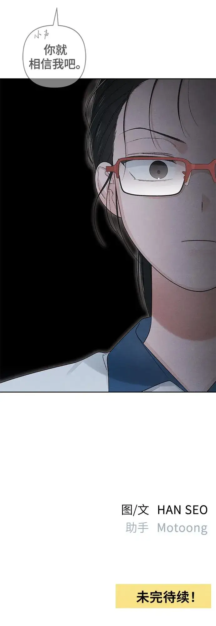 漫画《青春启示录》第96话第51张图