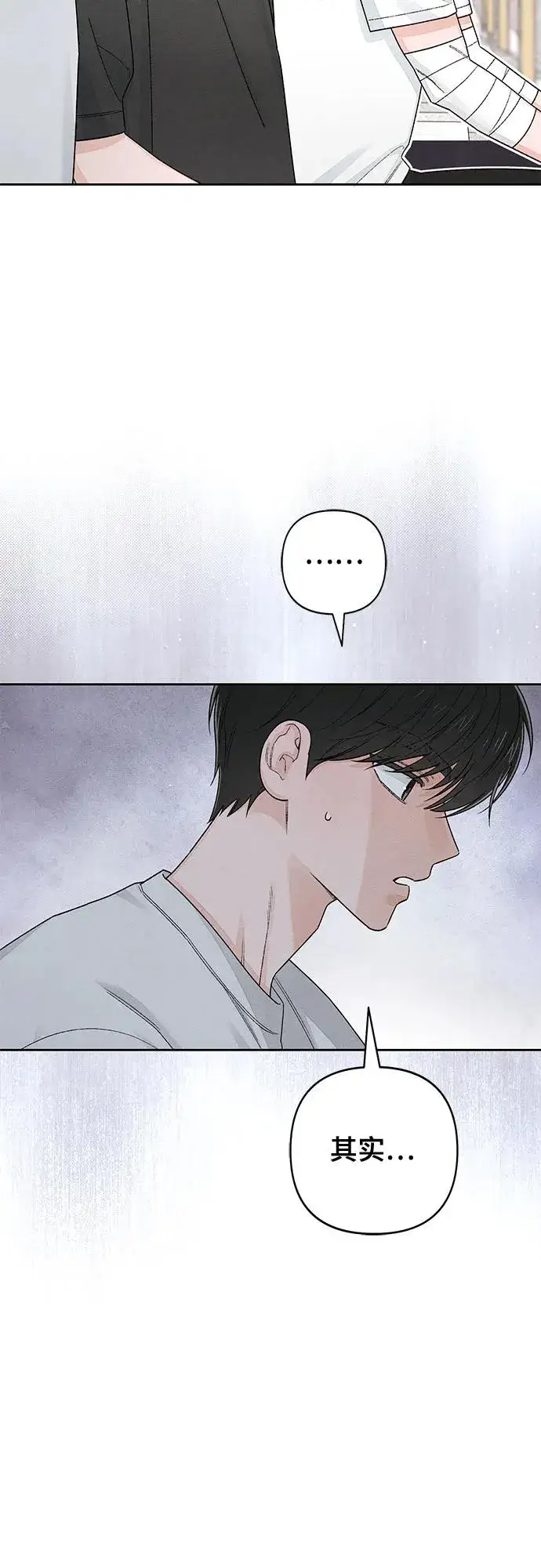 漫画《青春启示录》第97话第14张图