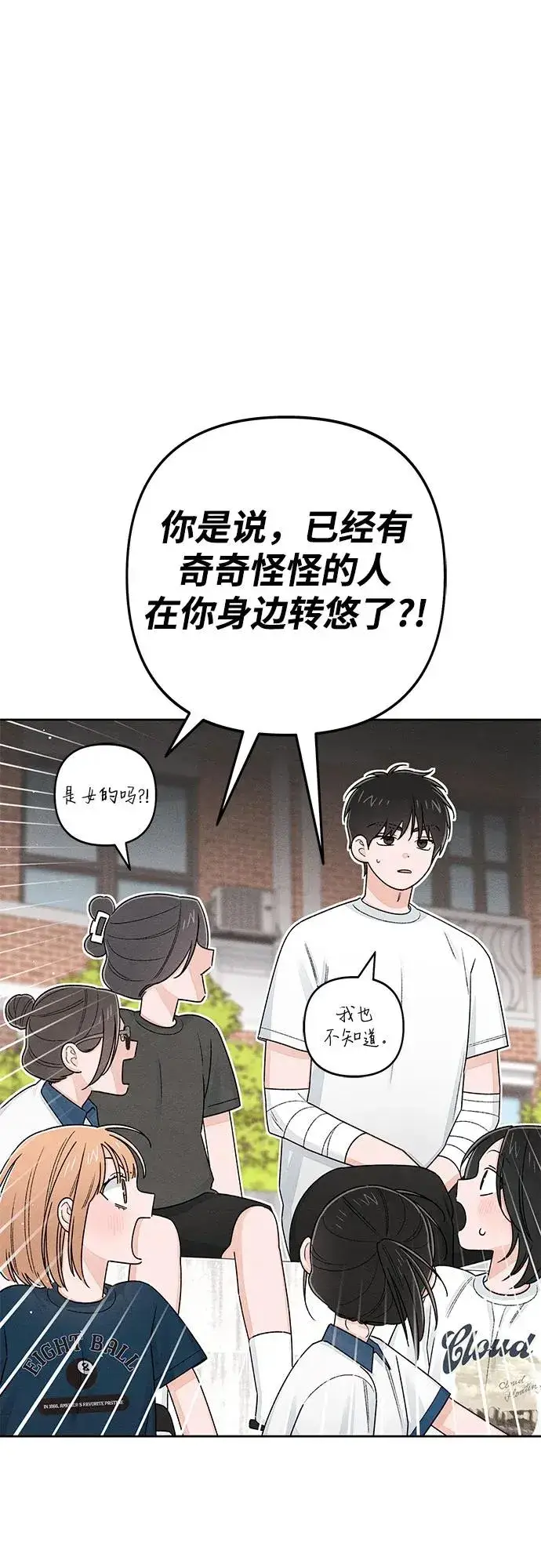 漫画《青春启示录》第97话第15张图