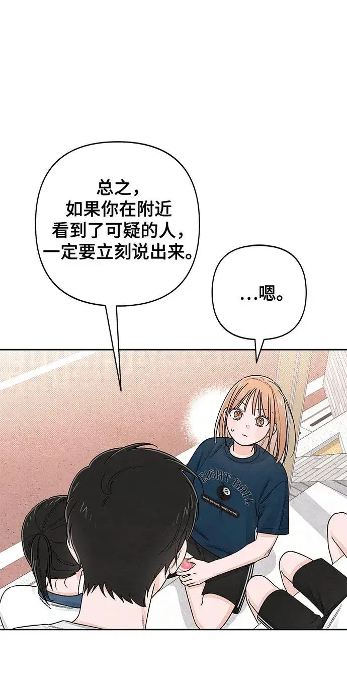 漫画《青春启示录》第97话第17张图
