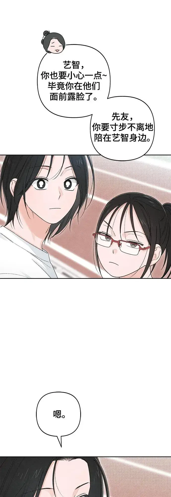 漫画《青春启示录》第97话第18张图