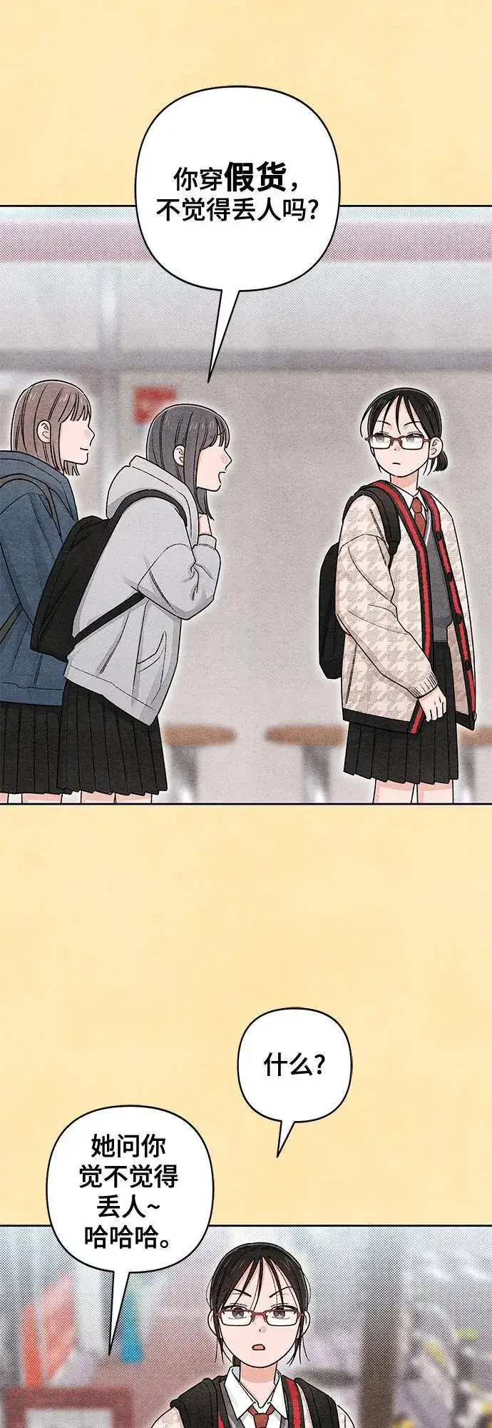 漫画《青春启示录》第97话第2张图