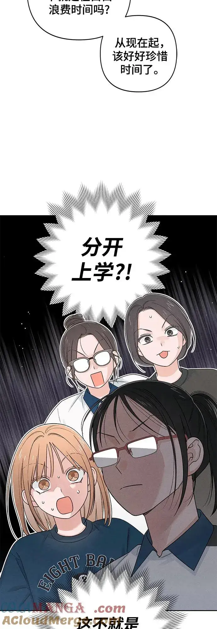 漫画《青春启示录》第97话第22张图