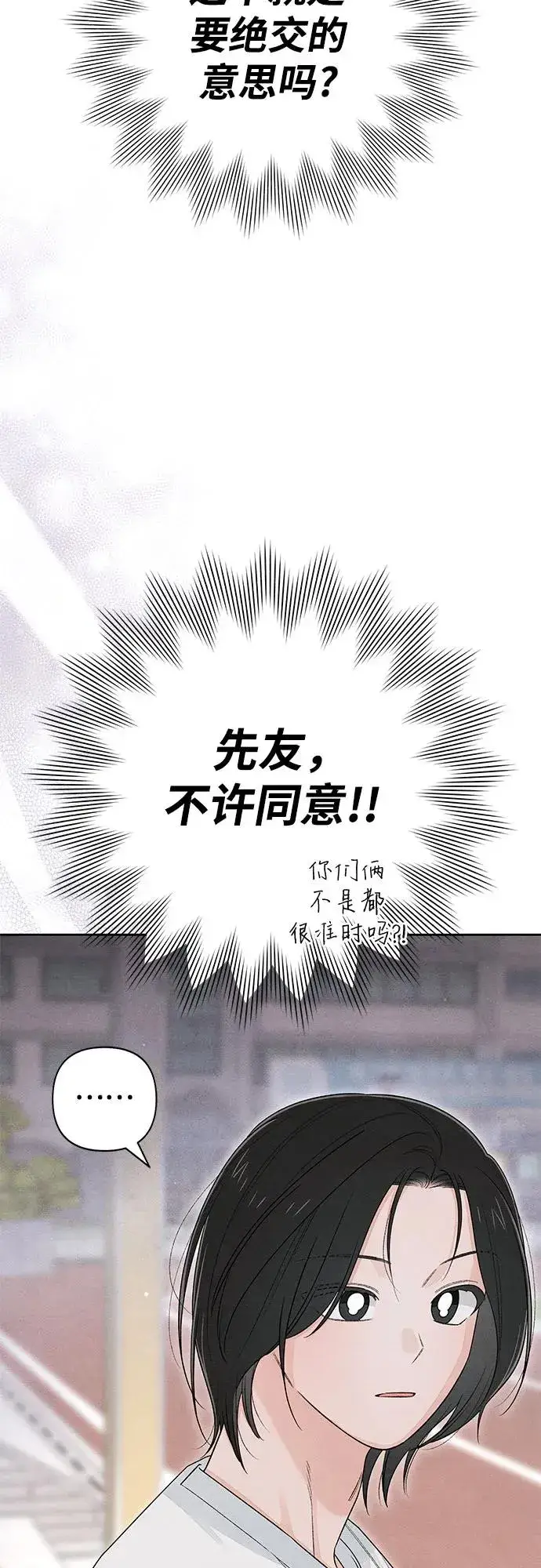 漫画《青春启示录》第97话第23张图