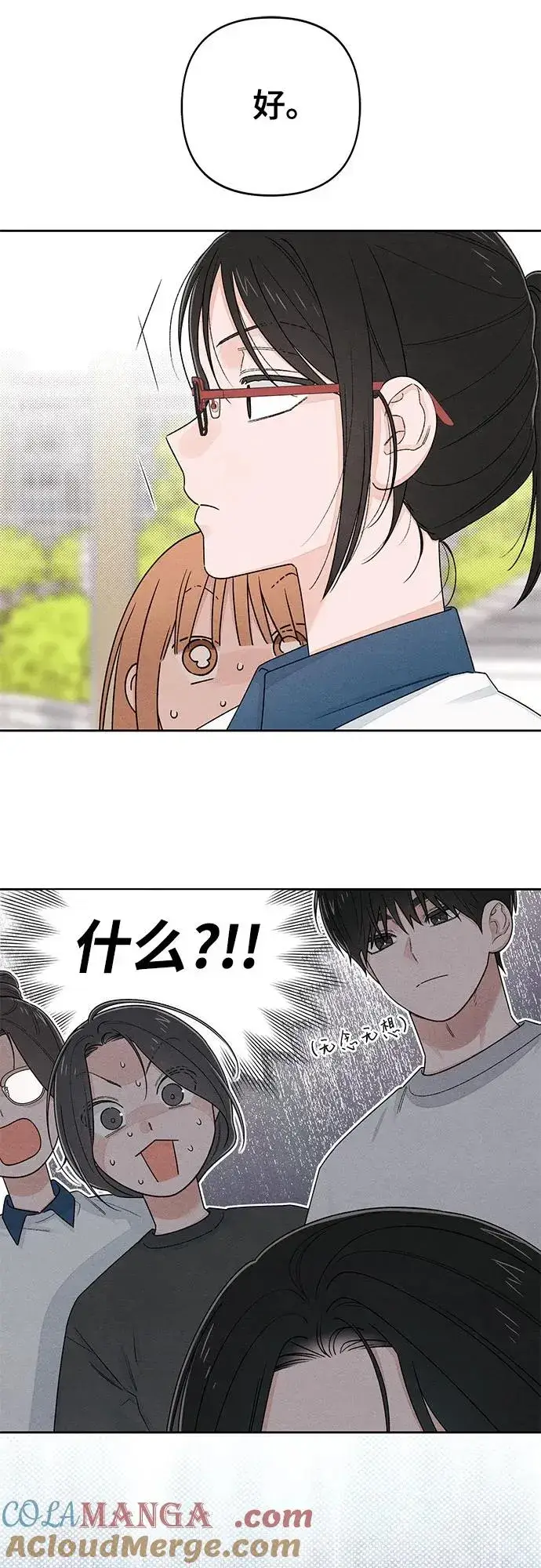 漫画《青春启示录》第97话第25张图