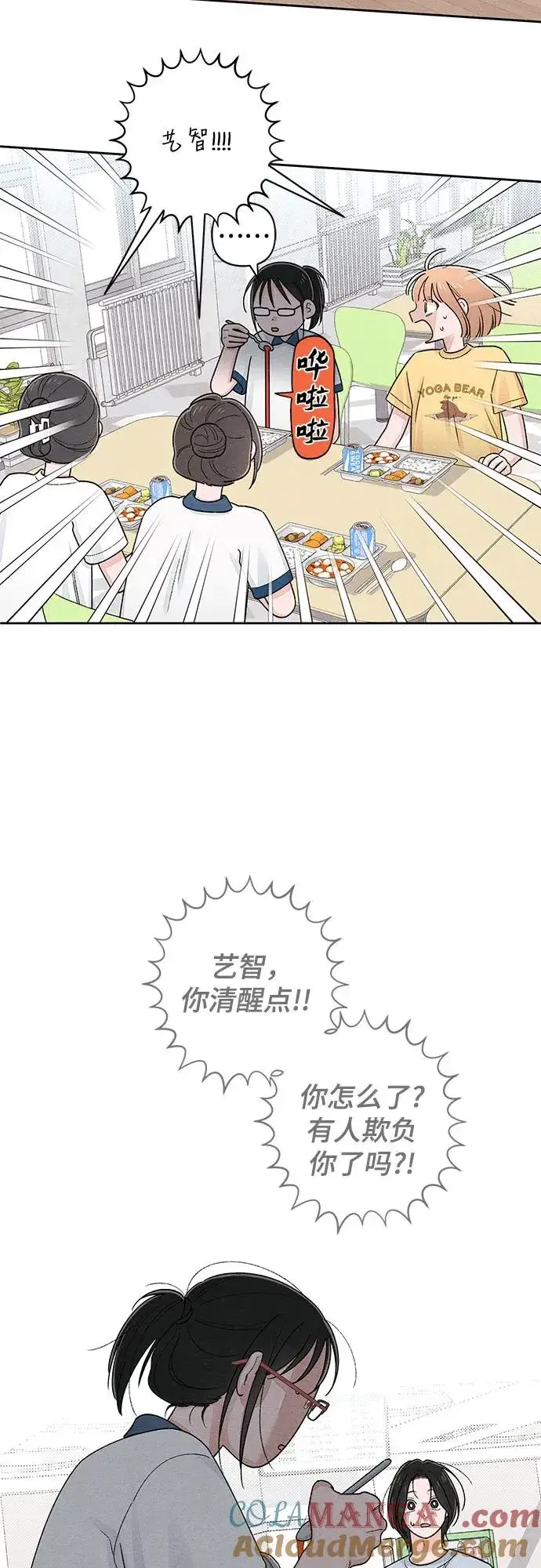 漫画《青春启示录》第97话第34张图