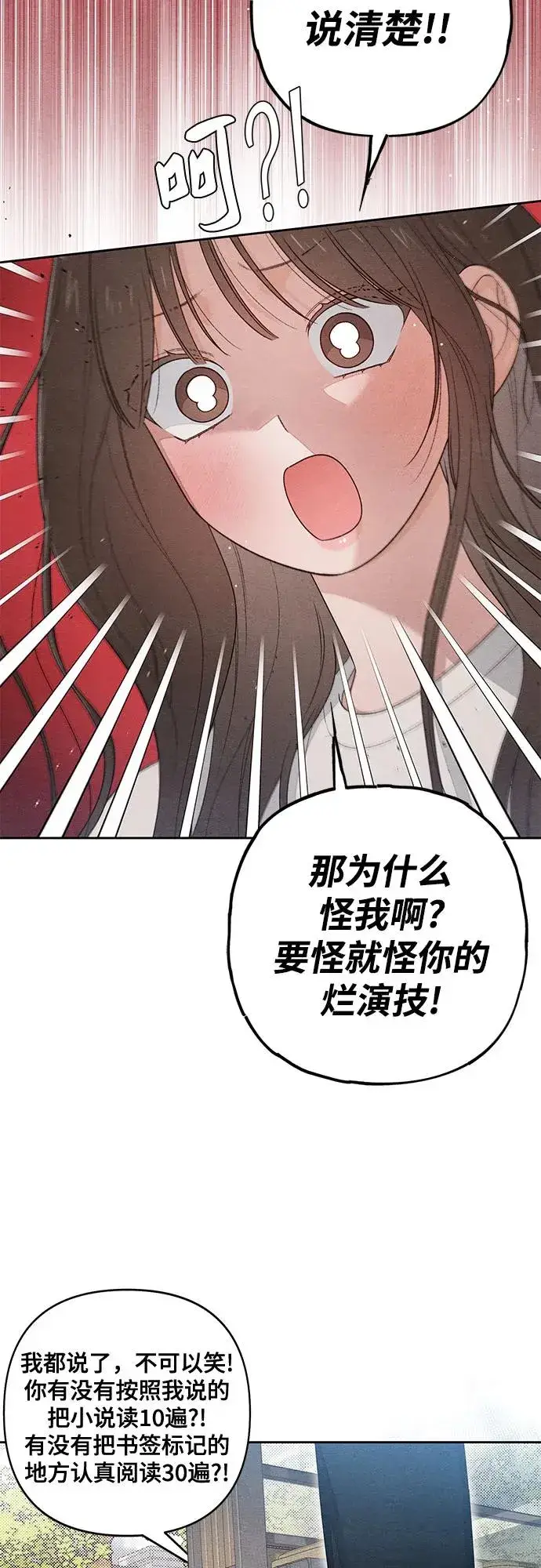漫画《青春启示录》第97话第44张图