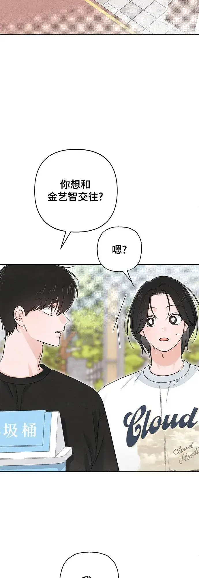 《青春启示录》第98话图17