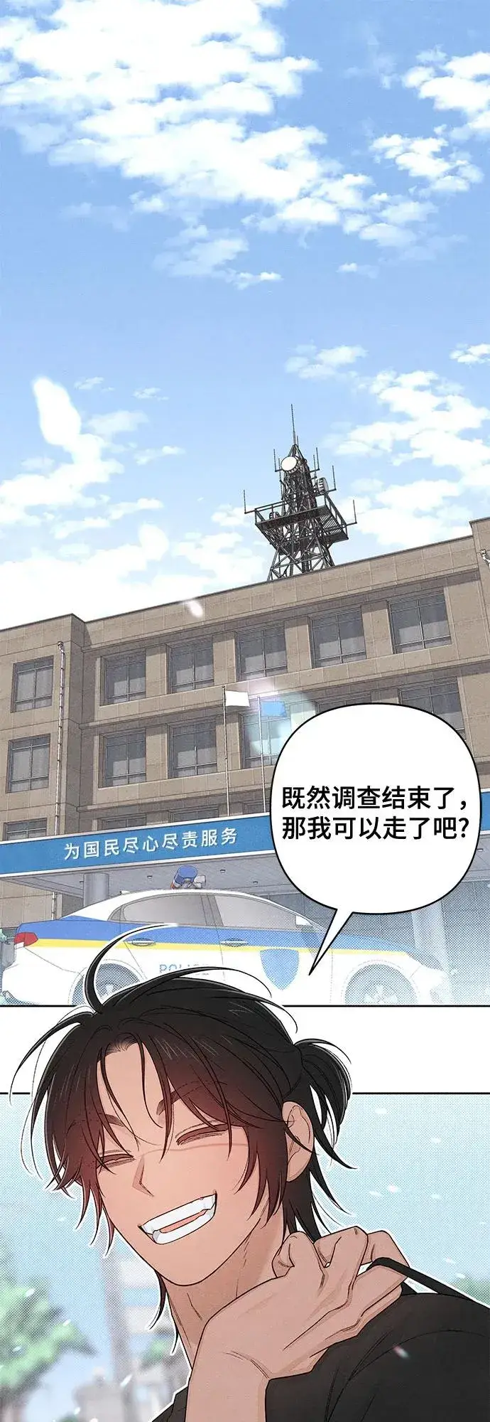 漫画《青春启示录》第99话第2张图