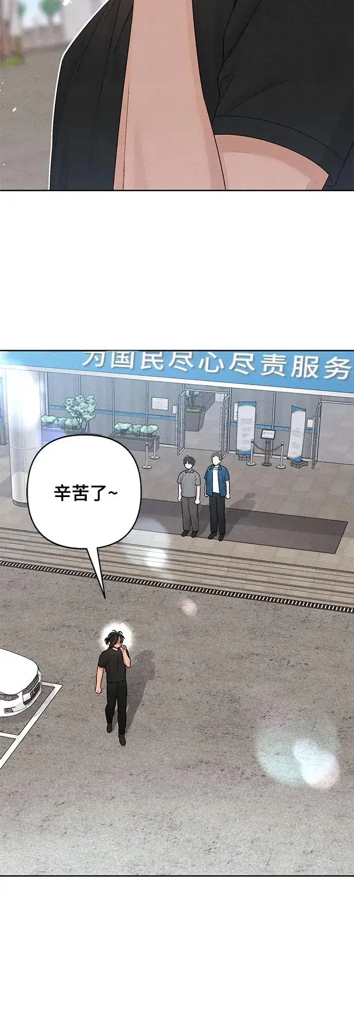 漫画《青春启示录》第99话第3张图