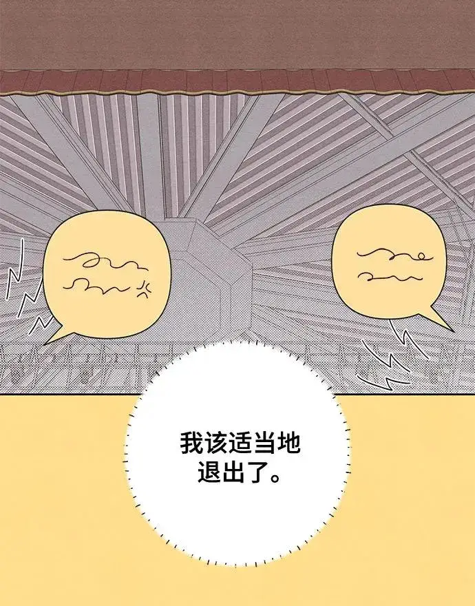 漫画《青春启示录》第99话第36张图