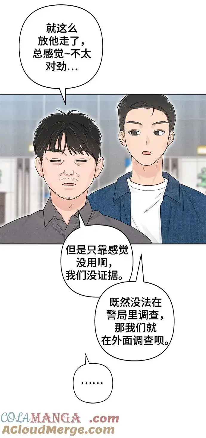 漫画《青春启示录》第99话第4张图