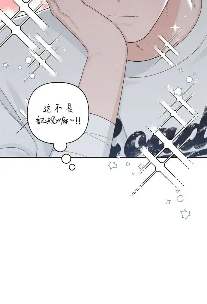 漫画《青春启示录》第100话第14张图