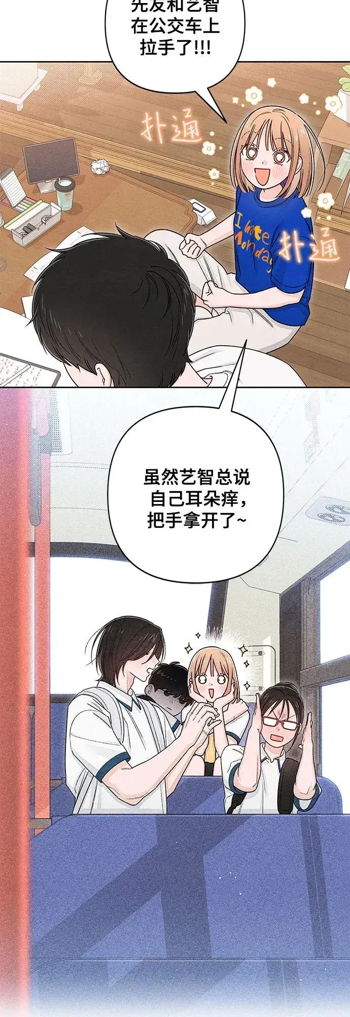 漫画《青春启示录》第100话第3张图