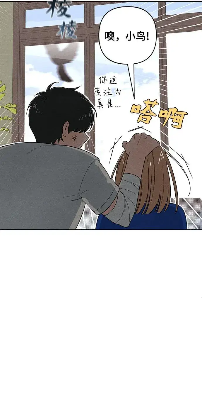 漫画《青春启示录》第100话第8张图