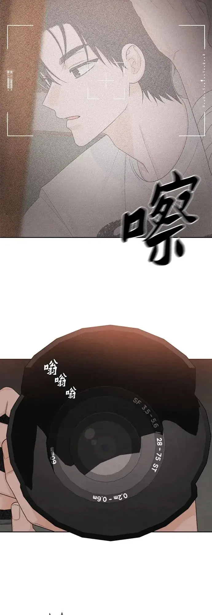 《青春启示录》第101话图14