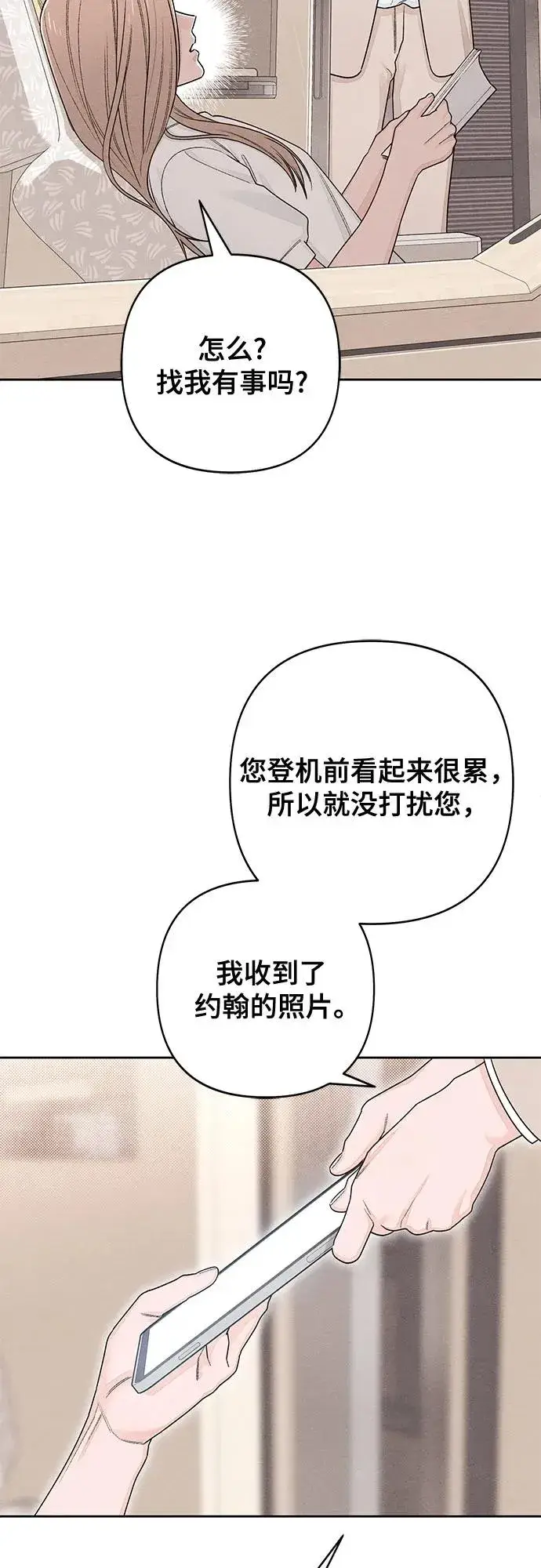 《青春启示录》第101话图21