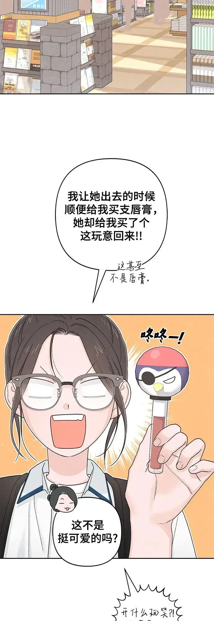 《青春启示录》第101话图26