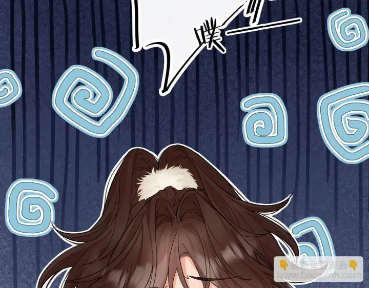 漫画《请多关照》001 相亲对象竟是“前男友”？！第104张图