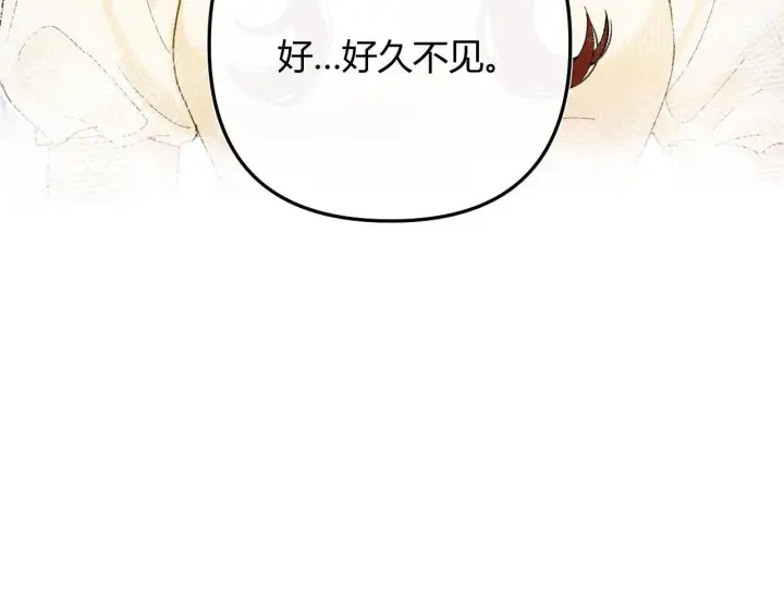 漫画《请多关照》001 相亲对象竟是“前男友”？！第106张图