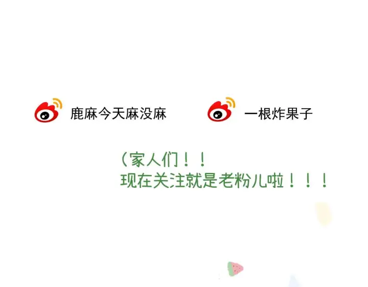 漫画《请多关照》001 相亲对象竟是“前男友”？！第110张图
