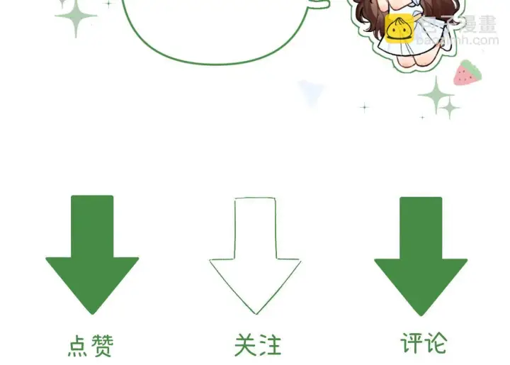 漫画《请多关照》001 相亲对象竟是“前男友”？！第112张图
