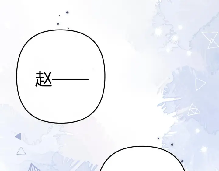 漫画《请多关照》001 相亲对象竟是“前男友”？！第113张图