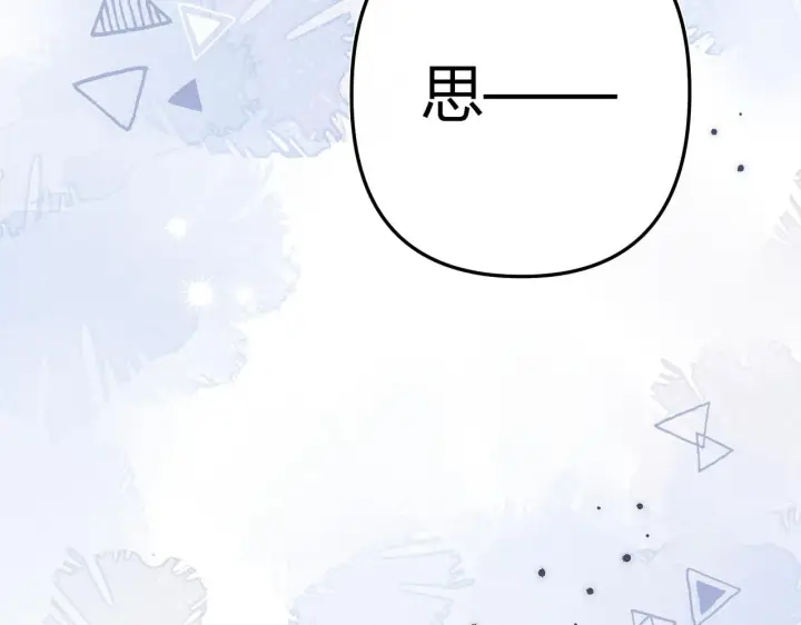漫画《请多关照》001 相亲对象竟是“前男友”？！第114张图