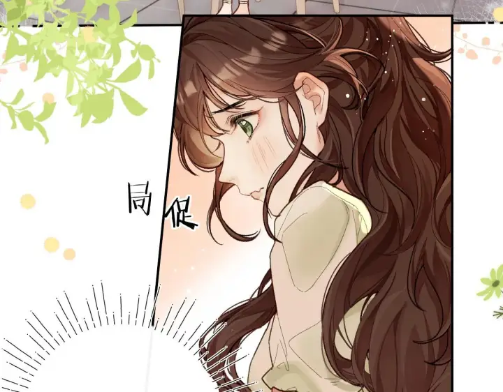 漫画《请多关照》001 相亲对象竟是“前男友”？！第27张图