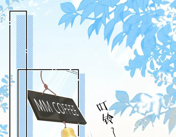 漫画《请多关照》001 相亲对象竟是“前男友”？！第3张图