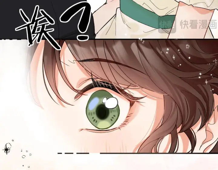 漫画《请多关照》001 相亲对象竟是“前男友”？！第46张图
