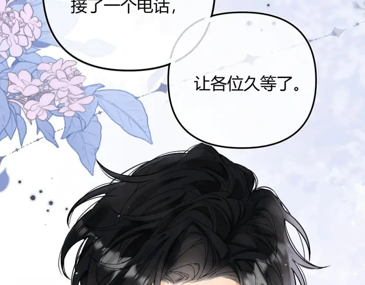 漫画《请多关照》001 相亲对象竟是“前男友”？！第51张图