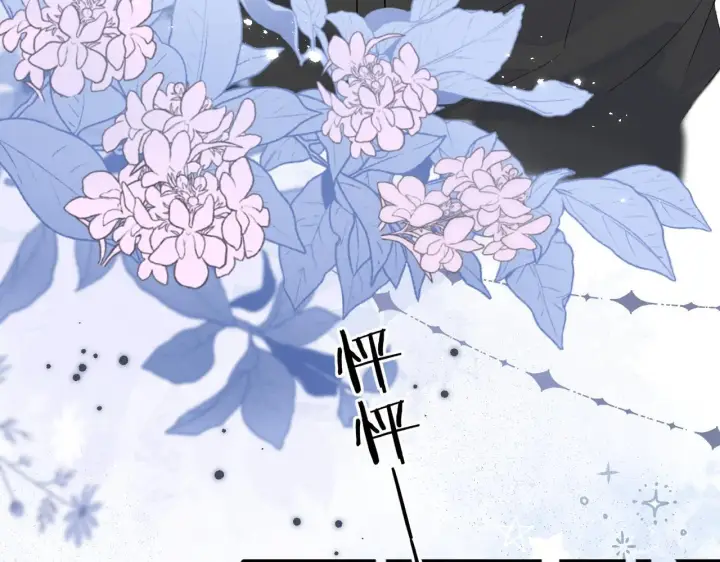 漫画《请多关照》001 相亲对象竟是“前男友”？！第54张图