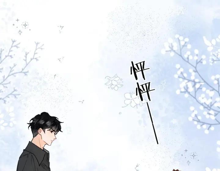 漫画《请多关照》001 相亲对象竟是“前男友”？！第57张图