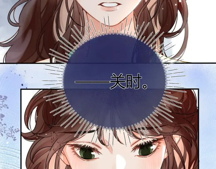 漫画《请多关照》001 相亲对象竟是“前男友”？！第65张图