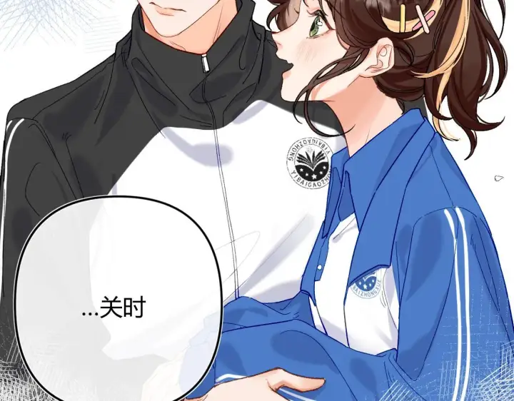 漫画《请多关照》001 相亲对象竟是“前男友”？！第70张图