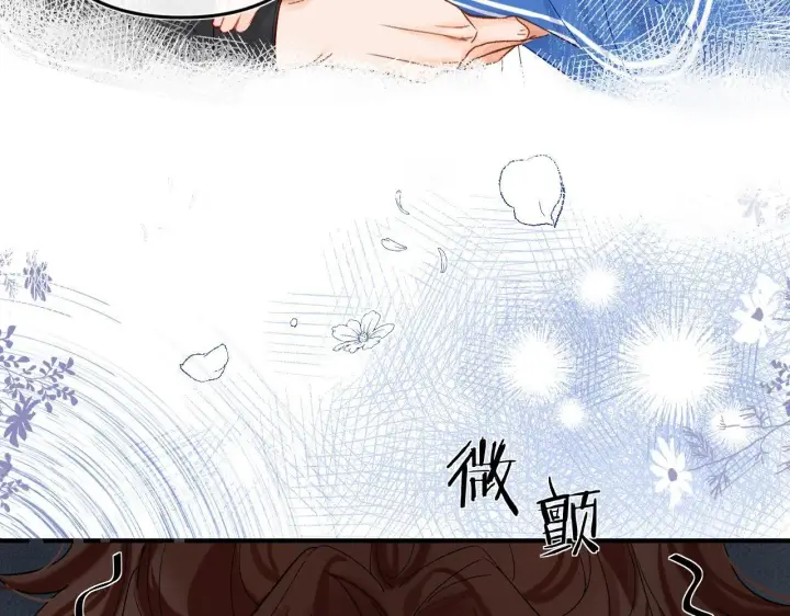 漫画《请多关照》001 相亲对象竟是“前男友”？！第71张图