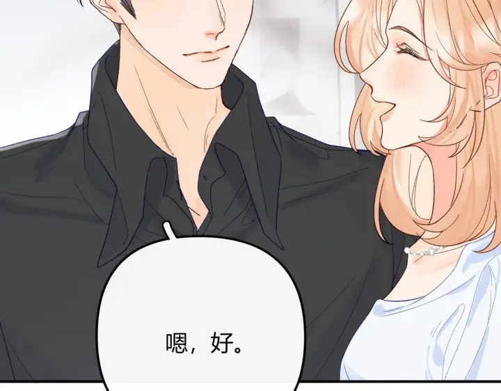 漫画《请多关照》001 相亲对象竟是“前男友”？！第79张图