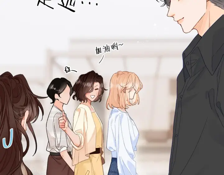 漫画《请多关照》001 相亲对象竟是“前男友”？！第83张图