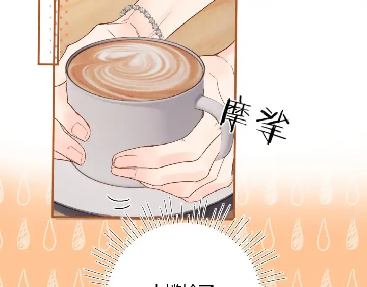 漫画《请多关照》001 相亲对象竟是“前男友”？！第88张图