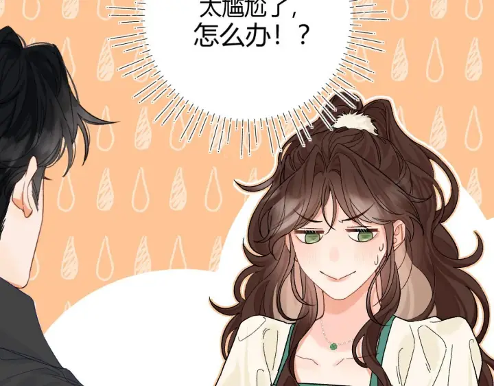 漫画《请多关照》001 相亲对象竟是“前男友”？！第89张图