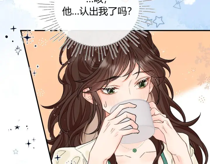 漫画《请多关照》001 相亲对象竟是“前男友”？！第94张图