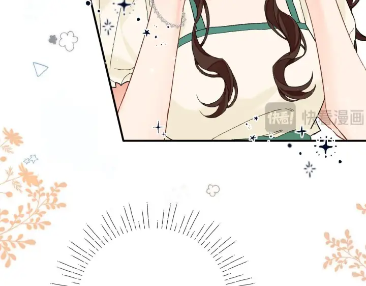 漫画《请多关照》001 相亲对象竟是“前男友”？！第95张图