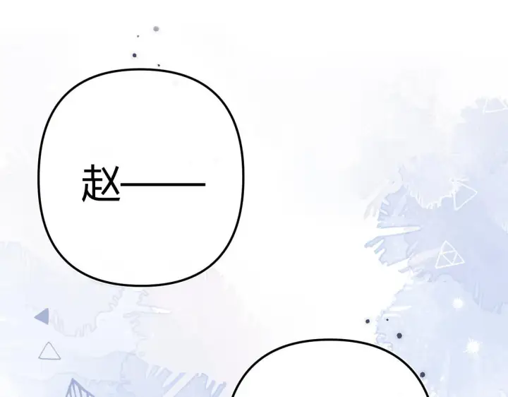 漫画《请多关照》001 相亲对象竟是“前男友”？！第98张图