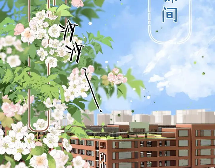 漫画《请多关照》002 送你回家第11张图